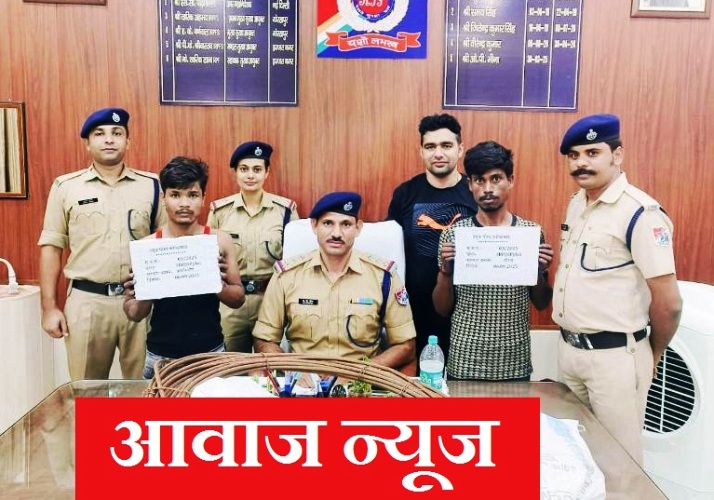 ’’ऑपरेशन रेल सुरक्षा’’ : टावर वैगन से ओएचई वायर चोरी कर ले जाते समय दो गिरफ्तार