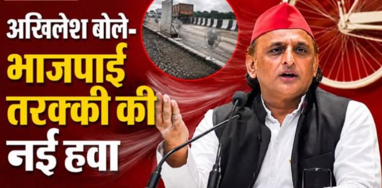 लखनऊ-कानपुर एक्सप्रेसवे की गुणवत्ता को लेकर अखिलेश का तंज,बोले: पंखा लगाकर सुखाया जा रहा है