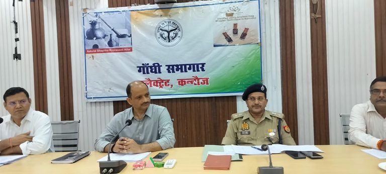 कन्नौज: अभियोजन कार्यों की समीक्षा में जिला मजिस्ट्रेट ने दिए सख्त निर्देश